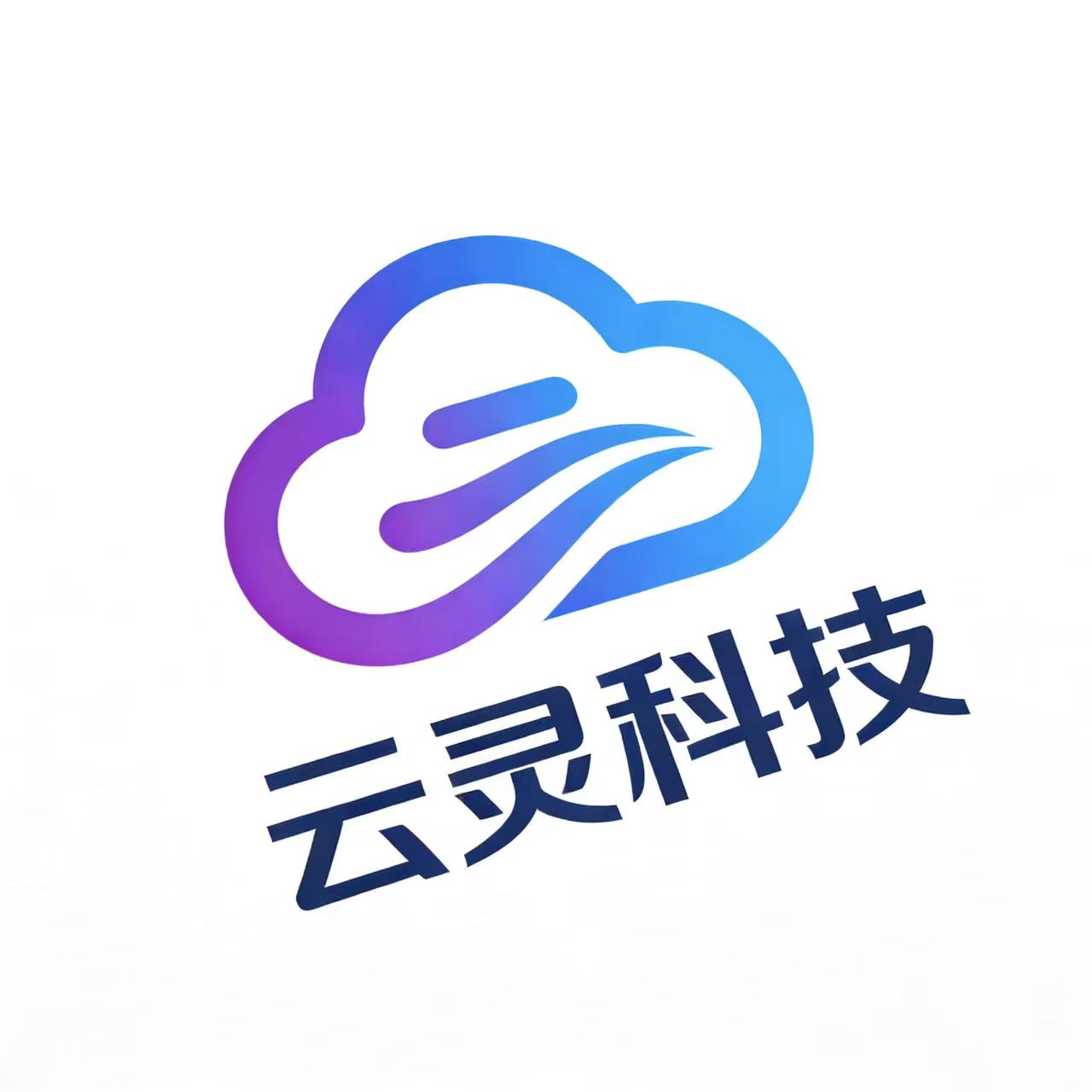 云灵授权系统